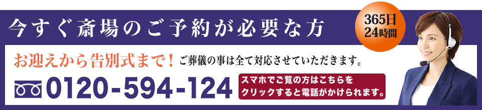 思い出の里会館へのお問い合わせ