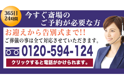 思い出の里会館へのお問い合わせスマホ用