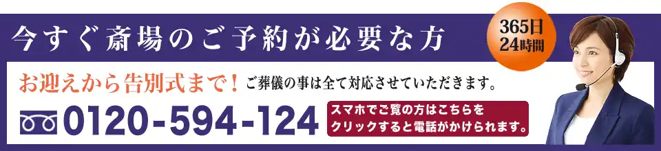 思い出の里会館へのご予約
