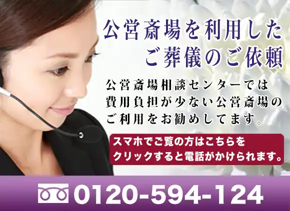 思い出の里会館へのお問い合わせスマホ表示