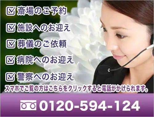 思い出の里会館利用の申し込み受付スマホ表示
