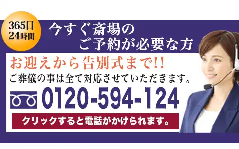 思い出の里会館へのご予約スマホ表示